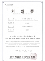 ȸ����(�ѱ�������š�